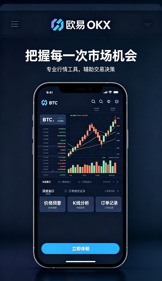 欧交易所app安装知识科普